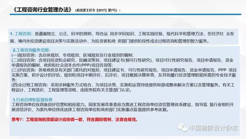 全過程工程咨詢產品交付模式 從技術服務到價值創造